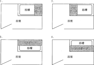 入浴